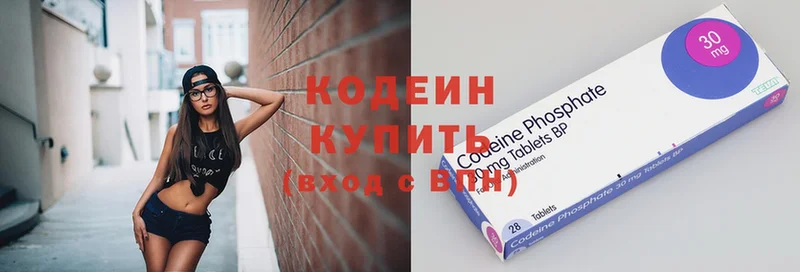 ссылка на мегу онион  Калининск  Кодеиновый сироп Lean напиток Lean (лин)  где купить  