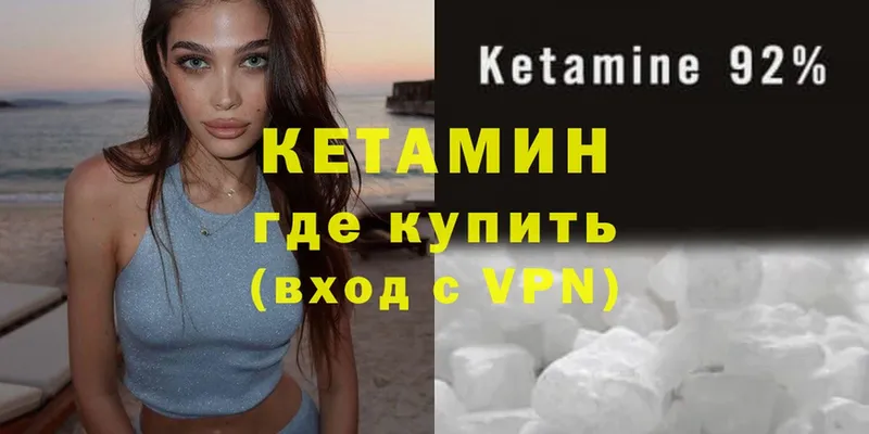 ОМГ ОМГ как войти  как найти закладки  Калининск  Кетамин VHQ 