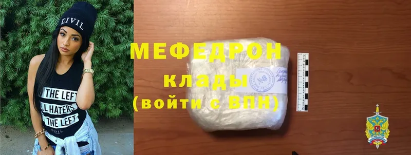 Меф кристаллы  ссылка на мегу   Калининск 